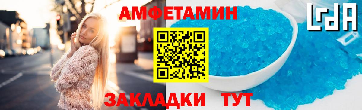 Амфетамин 98% Карпинск