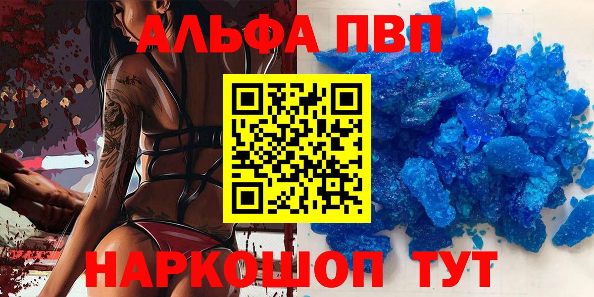 наркошоп  Alpha-PVP мука  Вход с VPN  Карпинск  А ПВП  A-PVP Соль  APVP крисы CK 