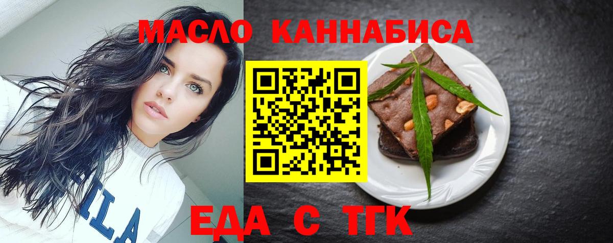 Карпинск  Cannafood марихуана  Вход с VPN 