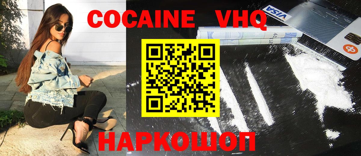 Кокаин Колумбийский Карпинск