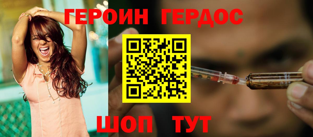 Карпинск  Героин  Вход с VPN  ГЕРОИН хмурый 
