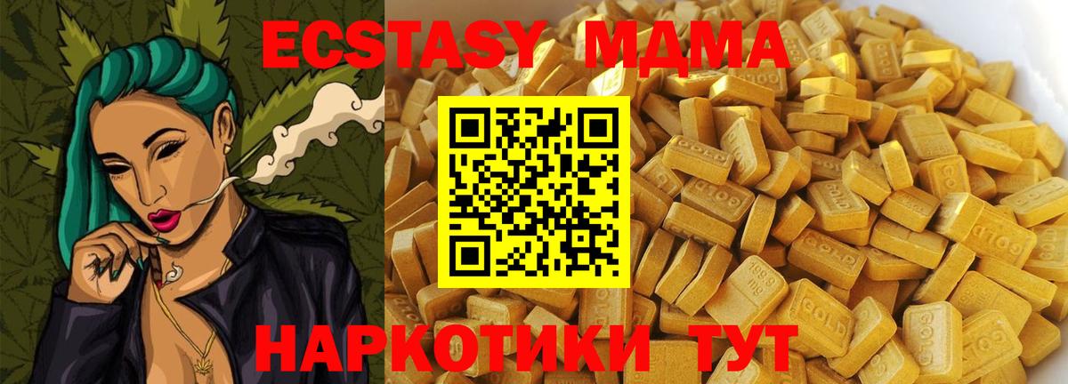 Карпинск  МДМА молли  МДМА  Вход с VPN 