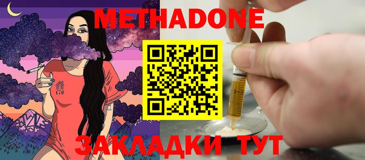 Метадон VHQ  Вход с VPN  Карпинск 