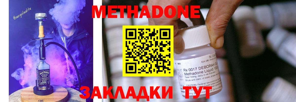 МЕТАДОН мёд Карпинск