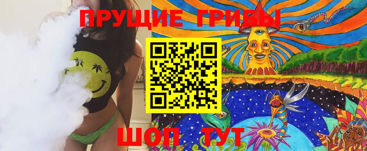 Псилоцибиновые грибы Magic Shrooms Карпинск